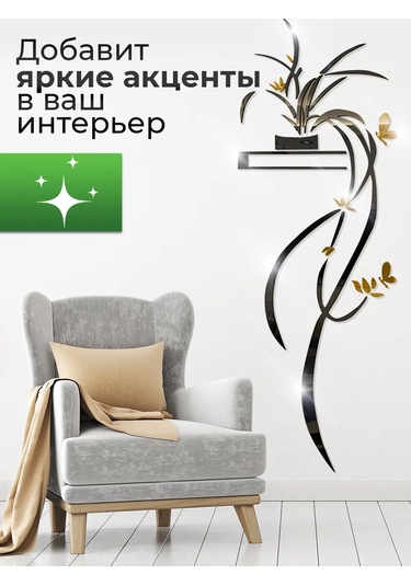 Conflate Ayna Duvar Çıkartması Çiçek 316624559 Siyah