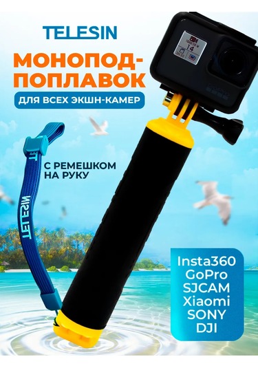Telesin Gopro Hero 13 12 11 10 9 Ve Diğerleri İçin Tripot Şamandıra 214579343