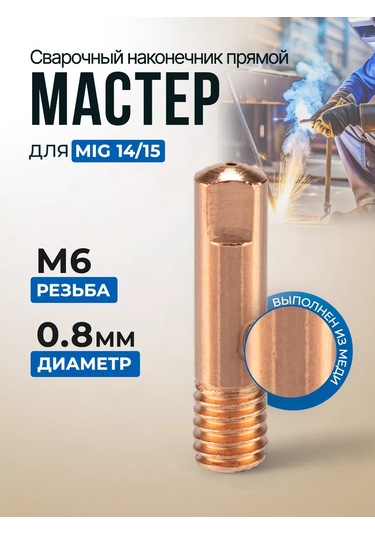 Wel Wok Mıg Yarı Otomatik Kaynak Makineleri İçin Ekipmanlar 168919199