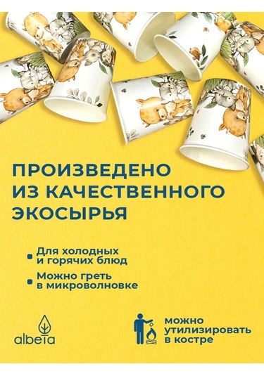 Albeta 250 Ml 50 Adet Tek Kullanımlık Kağıt Bardaklar 143387416 Beyaz