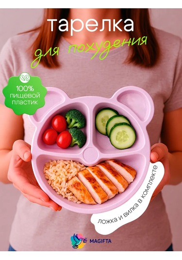 Magifta Zayıflama Tabağı Çocuk Ve Yetişkin Beslenmesi İçin Uygundur. 201795803 Pembe