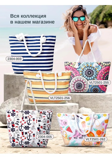 Velton Yaz Şezlong Çantası Seyahat İçin Omuz Askılı 225013158 Açık Mavi