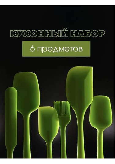 Ale-alena Silikon Spatula Seti 6 Parça 137864058 Yeşil