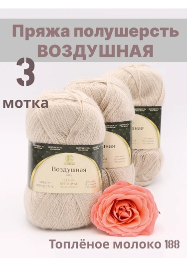 Kamteks Camectex Merinos Yarı Yün İplik Hava İplik 318779635