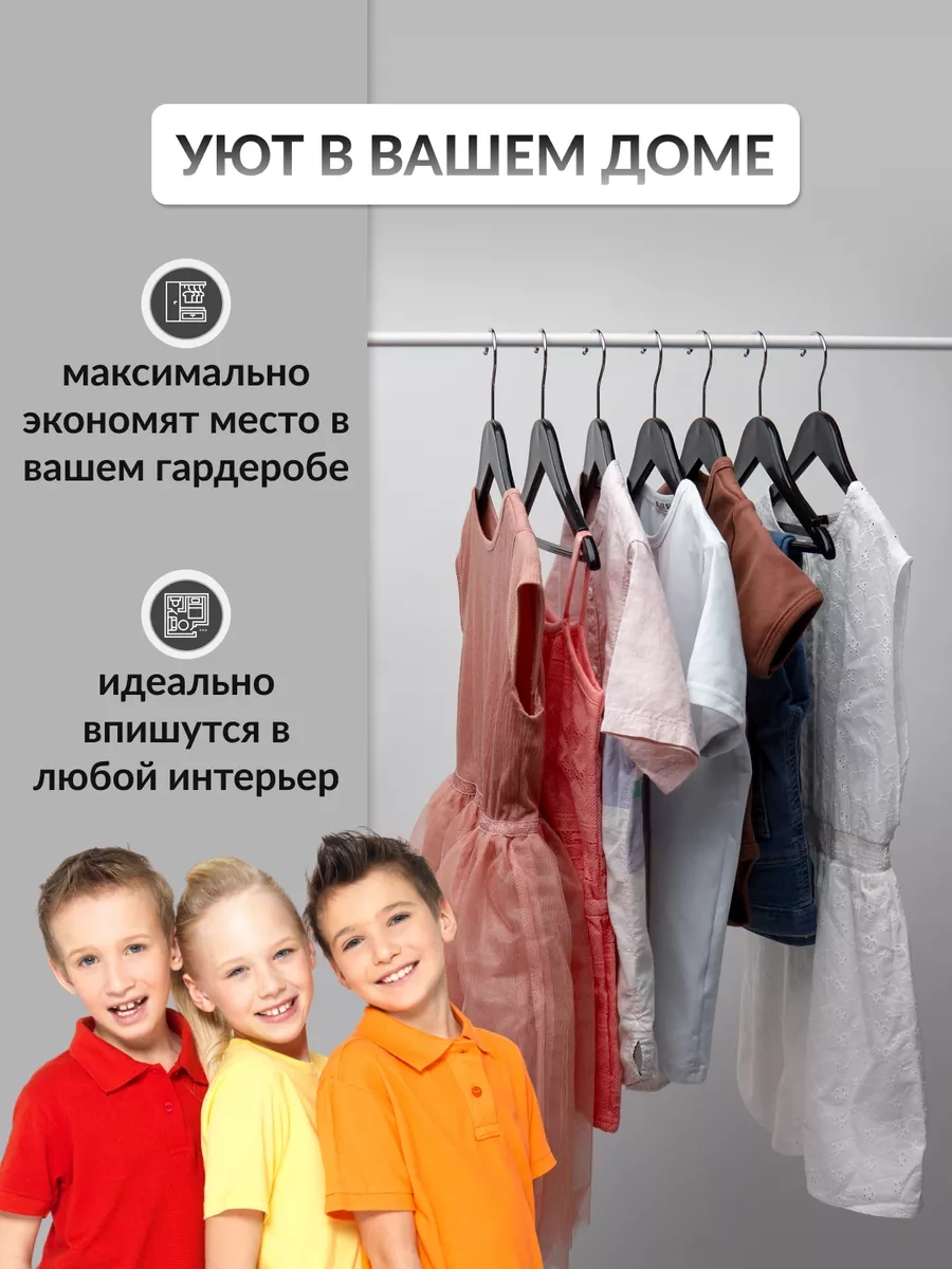 Dekoev Çocuk Kıyafet Askıları, Giysi Askıları, 7 Adet 197797565 Siyah