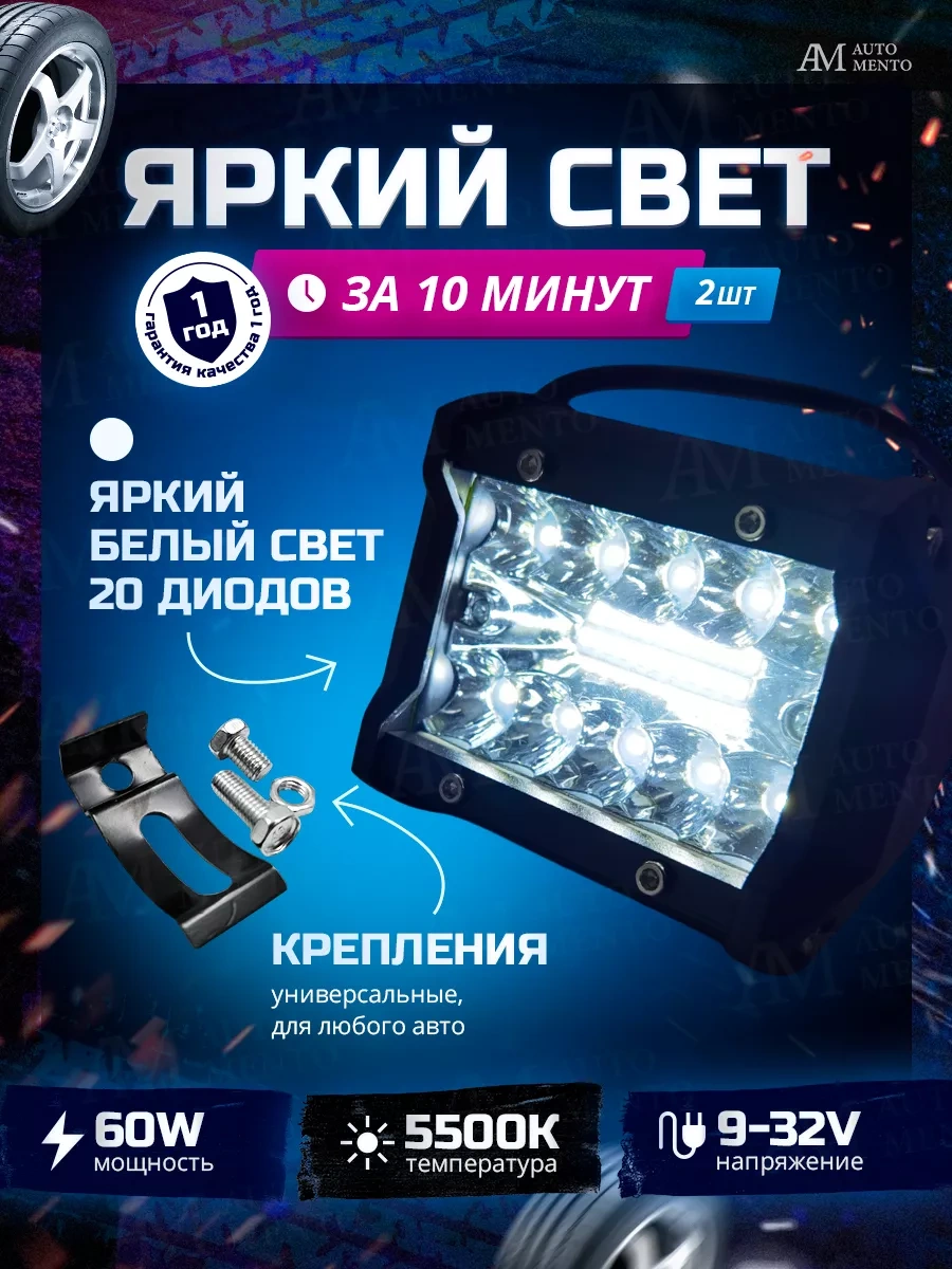 Automento Evrensel Led Sis Farları 139314007