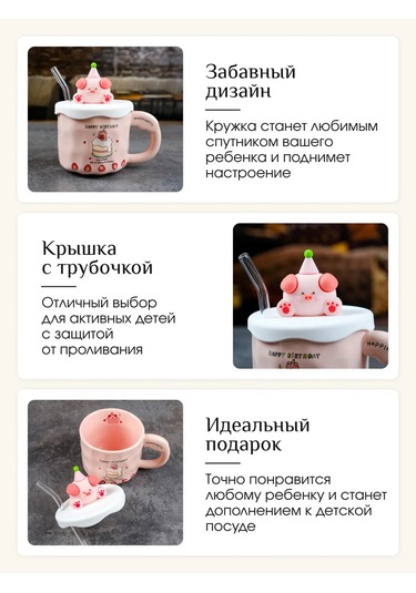 Repast Kapaklı Ve Pipetli Filan Kupa 380 Ml 313628733 Pembe