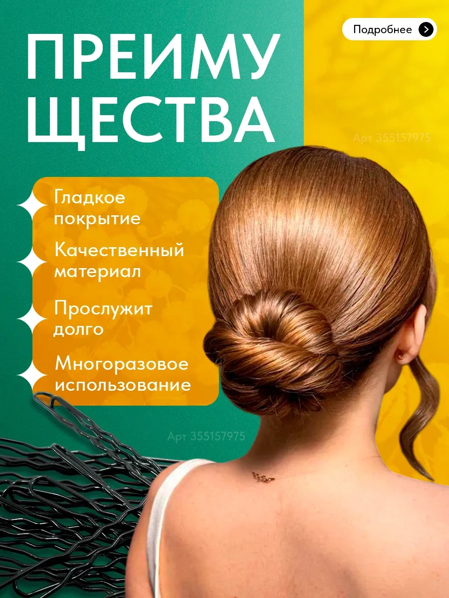 Amasae Shop Saç Topağı 6 Cm 50'li Paket 355157975 Siyah