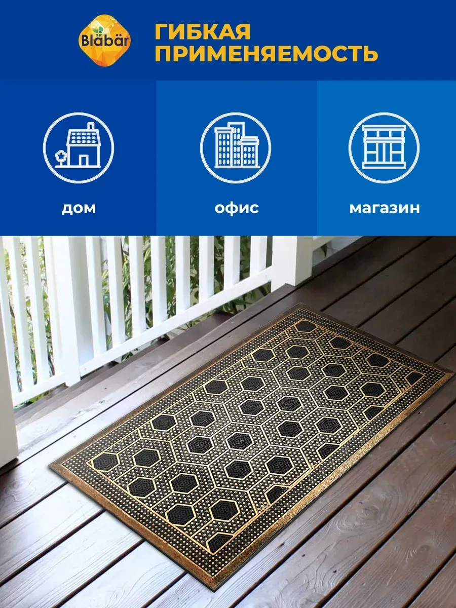 Blabar 45 X 75 Kauçuk Paspas 347653039 Siyah Mat