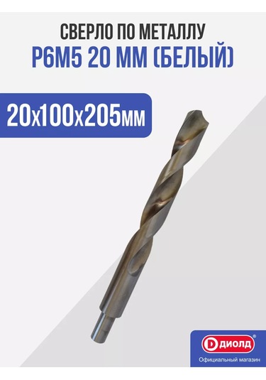 Diold Diold P6m5 Metal Izgarası 20,0 Mm Beyaz 210298236