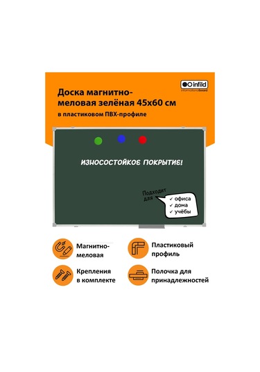 Infıld 45x60 Cm Pvc Profilli Manyetik Tebeşirli Tahta 168215568 Diğer