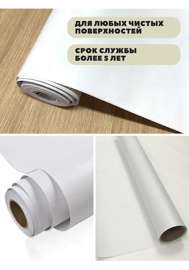Stylishlook Pvc Kendinden Yapışkanlı Film 45cm X 8m 123319008
