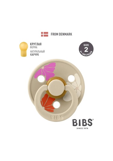 Bıbs Lateks Emzik Renk Emzik 6+ Aylık 336883105 Açık Bej
