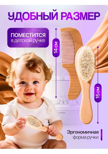 Kınross Group Yenidoğanlar İçin Kabuk Kabukları İçin Tarak Ve Baş Tarak Seti 419045599