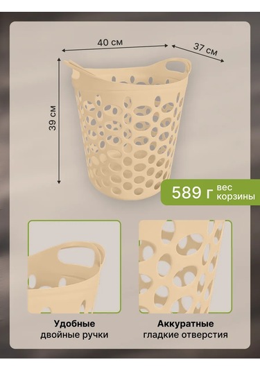 Arhimed Saplı, Esnek, 28 Litrelik Saklama Sep 467513100 Bej