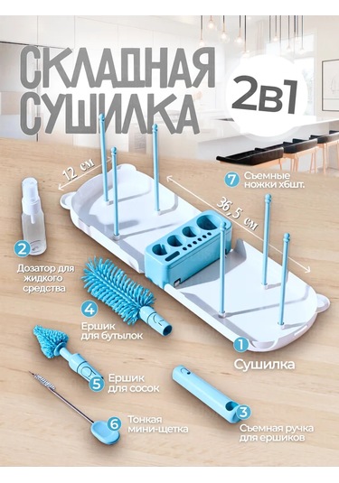 Fluffyshop Biberon Ve Emzikler İçin Kurutucu Ve Fırça Seti 461086933