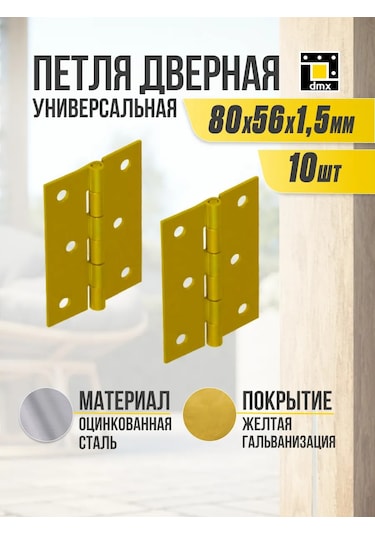 Dmx Kapı Menteşeleri, Evrensel Kelebek, 80 Mm, 10 Adet 212231545