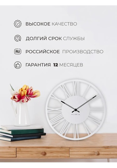 Rubın Duvar Saati Dekoratif Sessiz 35cm 461997258 Beyaz