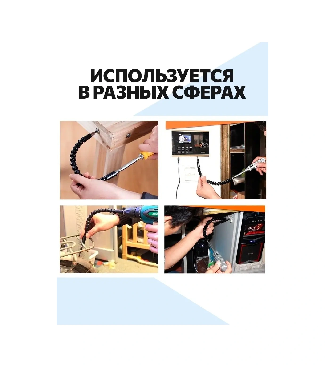 Wardan Esnek Uç Uzatma Parçası, Tornavida, Matkap Ucu Adaptörü 300mm 42556671