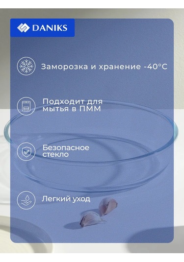 Daniks Camdan Yapılmış Yuvarlak Fırın Kabı, 26.4x26.4x5.8 Cm 187473260 Beyaz