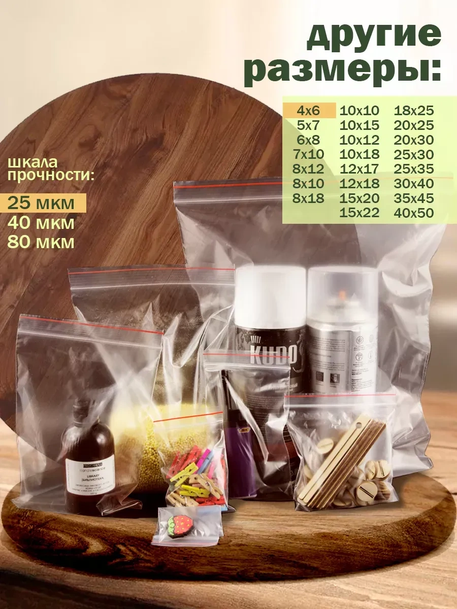 Paketos Zip Poşetler 4x6 Küçük, Kilitli, 25 Mikron 297563095