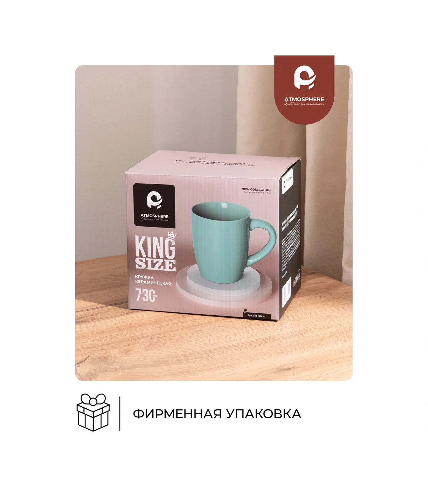 Atmosphere Of Art King Size Naneli 730 Ml Büyük Kupa/fincan 28950404 Turkuaz