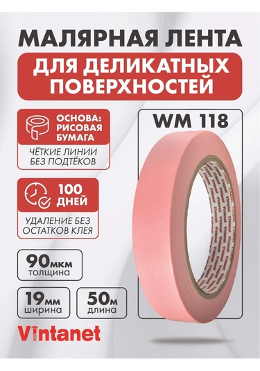 Vıntanet Nazik Yüzeyler İçin Boyama Bandı Washi 19mm X 50m 381220269