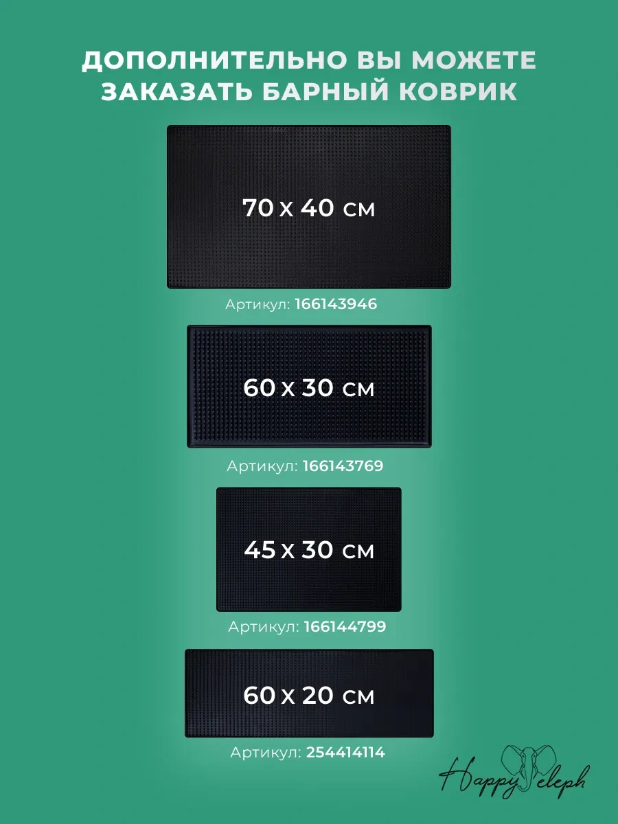 Happyeleph Barmen Seti 164092416