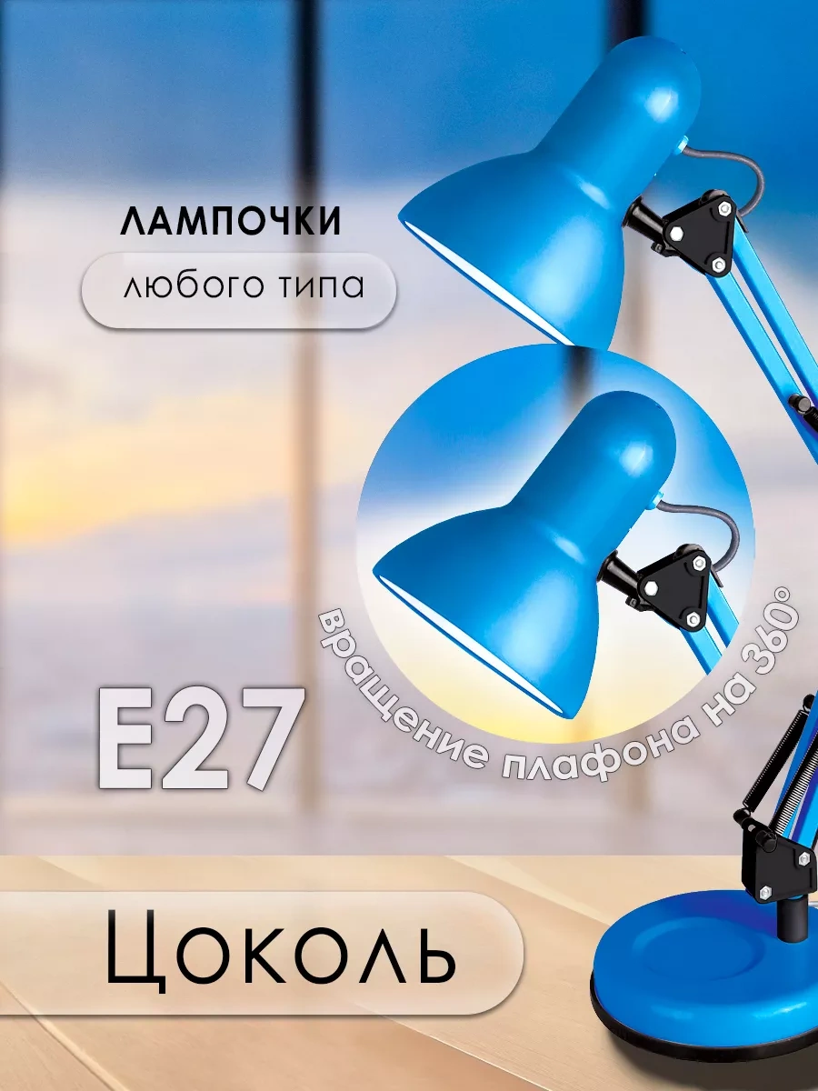 Camelion Manikür Masası Aydınlatmaı, Öğrenci İçin Masa Lambası 8404610 Mavi