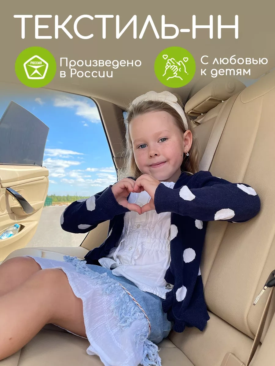 Textile Nn Ağzı Açık Çocuk Araba Koltuğu Örtüsü 172658374