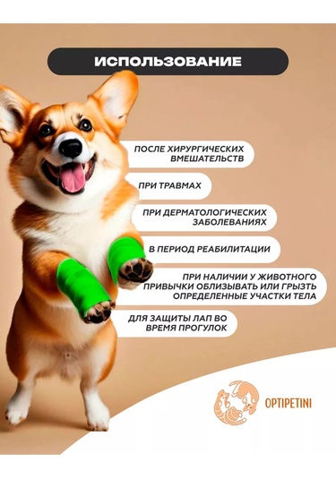 Optipetini Acı Emprenye İle Kendinden Yapışkanlı Bandaj 5cm X 4,5m 162678280