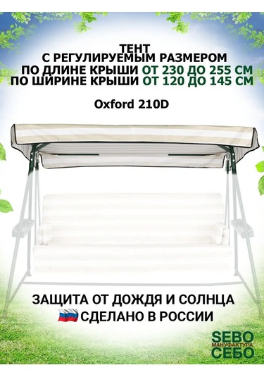 Sebo Evrensel Bahçe Hamakları İçin Çadır 144674058 Bej