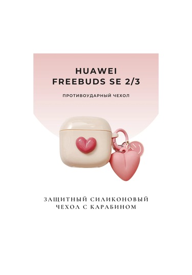 Casetime Huawei Freebuds Se 2 Se2 Se 3 Se3 İçin Kulaklık Kılıfı 303154131 Bej