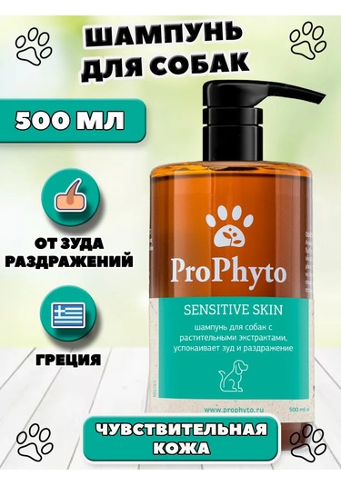 Prophyto Köpekler İçin Sensitive Skin Şampuanı 500 Ml 356132056