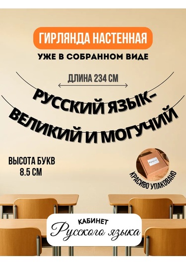 Padarunak Rus Dili Öğretmeni İçin Hediye 446949989 Kalın Karton