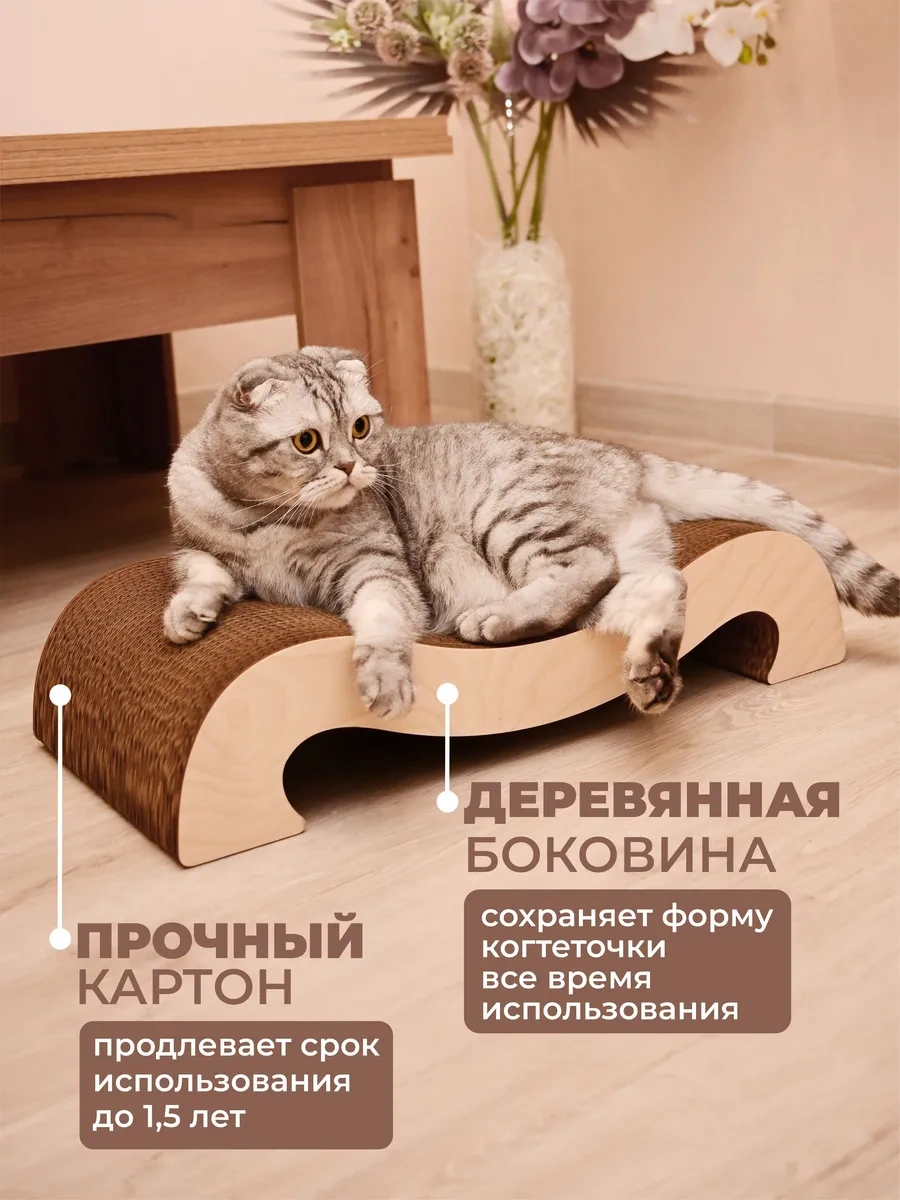 Udzin Kedi İçin Karton Yataklı Tırmalama Direği 155548266