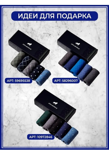 John Jeniford Hediye Paketinde 5 Çift Çorap Seti 53900650 Kırmızı