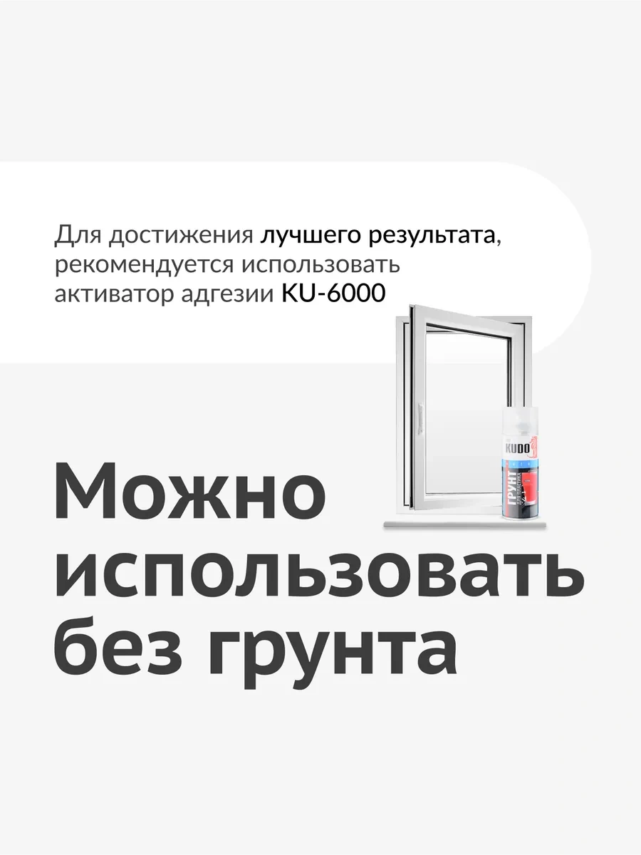 Kudo Plastik Pencere Boyası. Pvc İçin Emaye Beyaz. 376611153