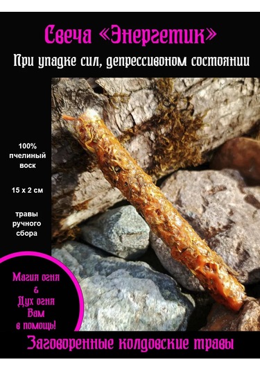 Magia Ogna Doğanın Gücü Enerji Mumuydu 301241459 Turuncu