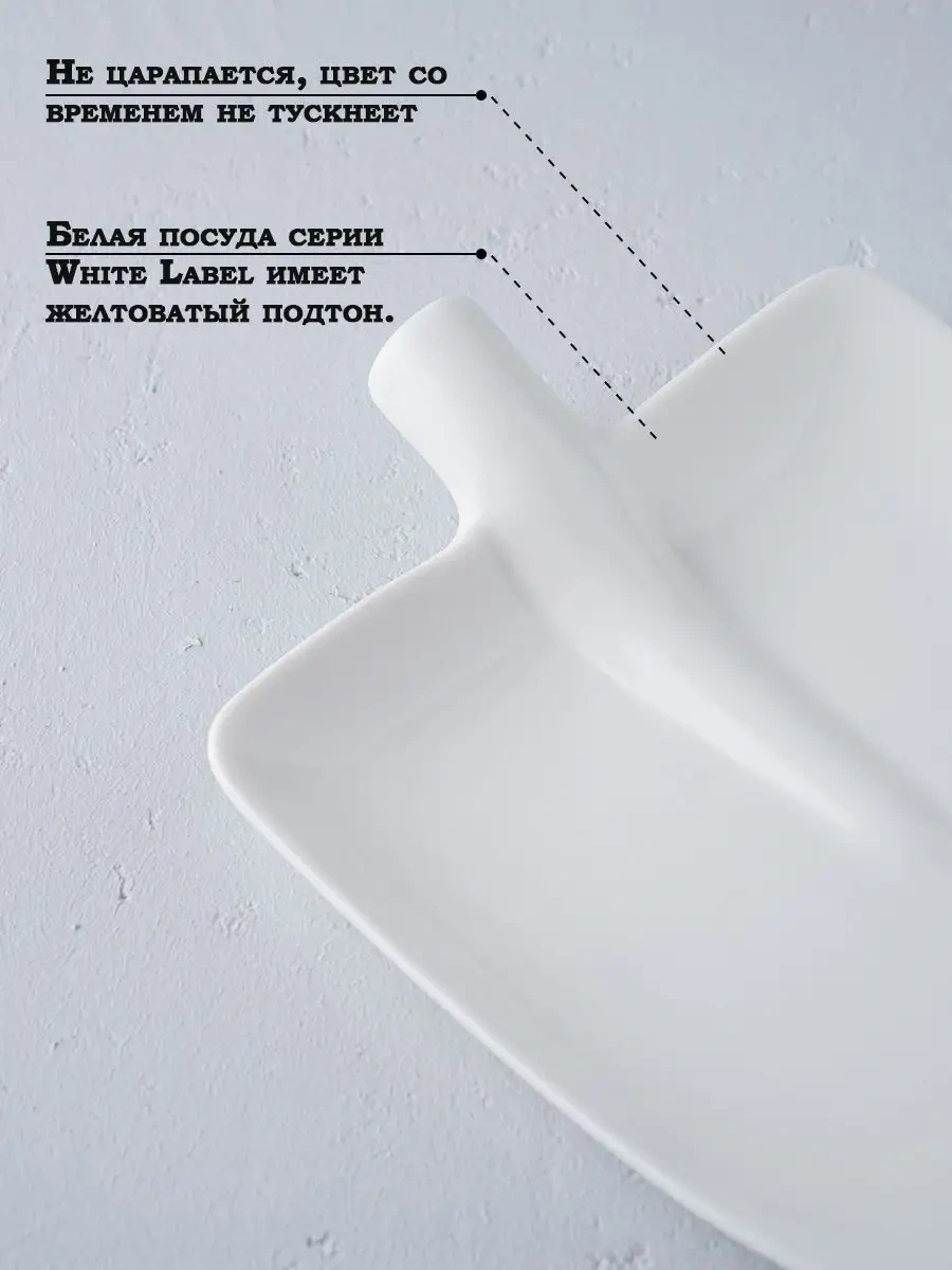 Skyphos Servis Tavası Spatula 24x18 Cm 144139661 Beyaz