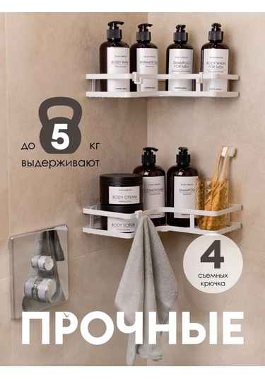 Flybuy Delme Gerektirmeyen Banyo Rafları, 2 Adet Beyaz, Model 268276000 Beyaz