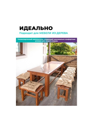 Bio-line 44x44 Cm Bahçe Mobilyası, Sandalye Ve Koltuk İçin Yastık 144268661 Bej