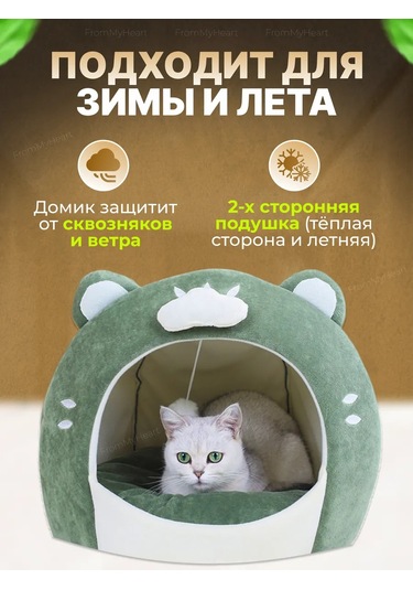 Frommyheart Kedi Ve Köpekler İçin Oyuncaklı Ve Naneli Yumuşak Yatak 417443264