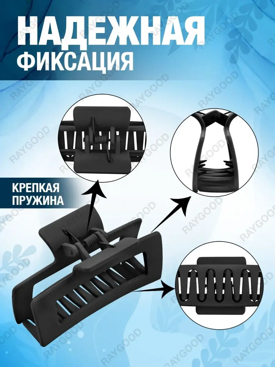 Raygood Saç Tokası 111729364 Siyah