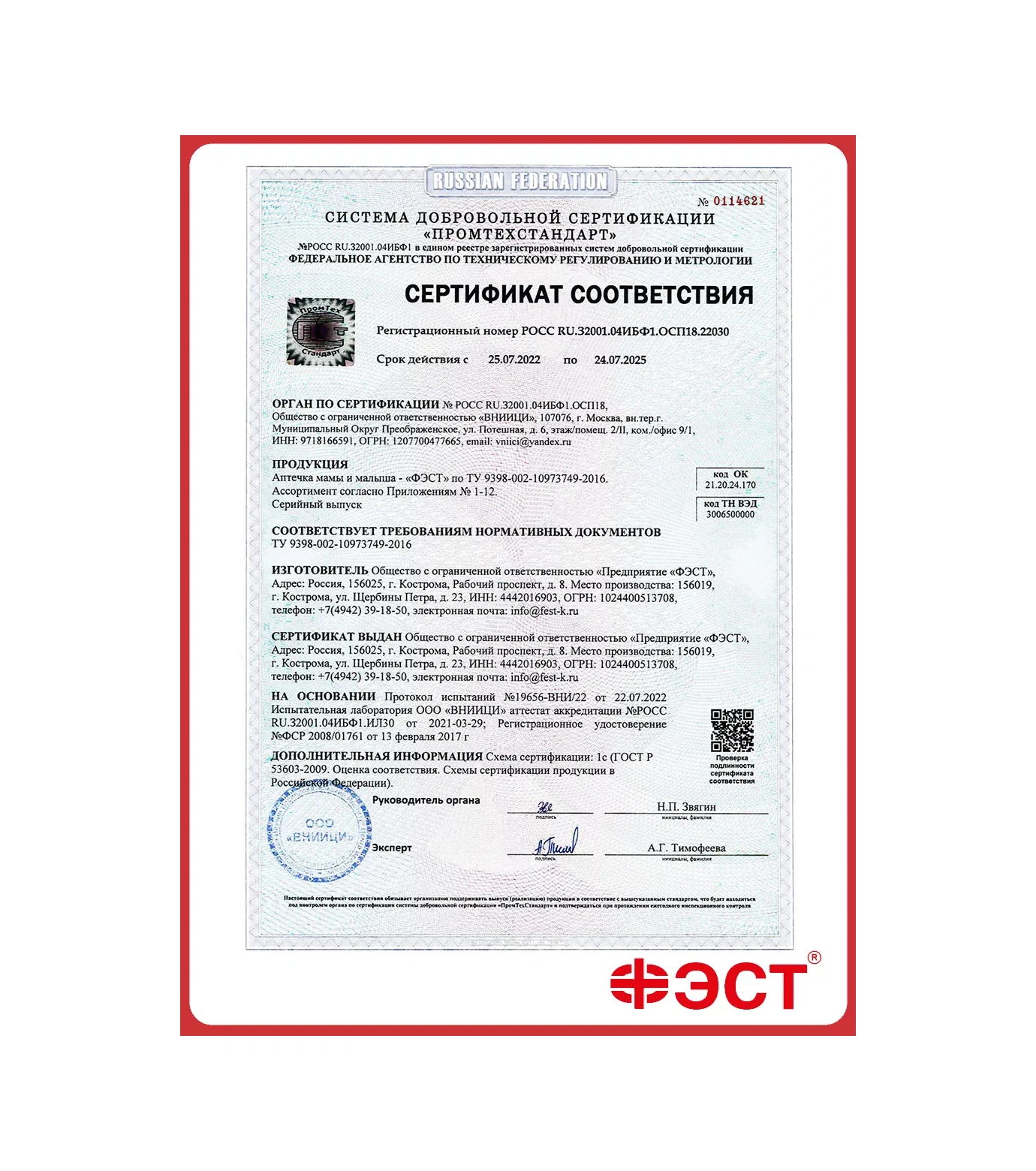 Fest Premium Anne Ve Yenidoğan Set İlk Yardım Çantası 51590991