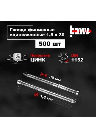 Bowt 1,8 X 30 500 Adet Galvanizli Bitirme Çivileri 171913100 30