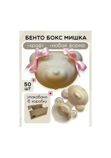 Natural Pack Bento Kutusunda Ayı 50 297701636 Diğer