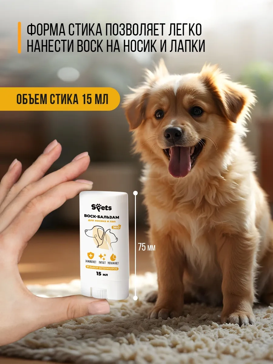 Spets Pati Ve Burun İçin Koruyucu Balmumu, 15 Ml 269936867