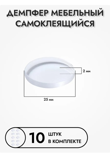 Expertland Mobilya İçin Kendinden Yapışkanlı Amortisör, 10 Adet. 265791486 Beyaz