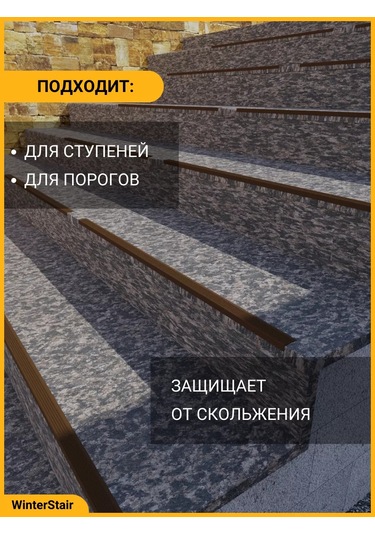 Winterstair 1,5 Metre Tk Kauçuk Merdiven Kayma Önleyici Köşe Bağlantısı 176556773